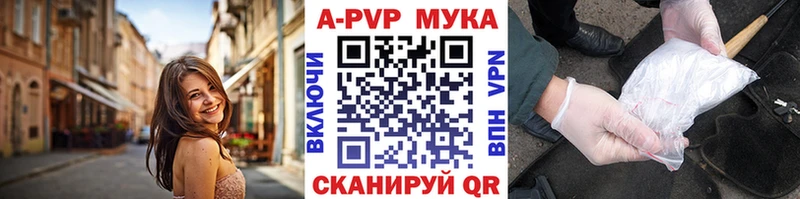 APVP VHQ Купить закладки Краснодар