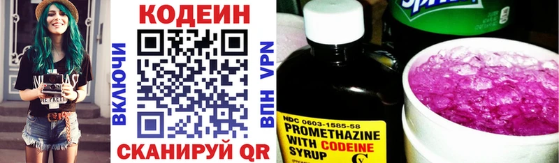 Кодеин напиток Lean (лин)  Купить закладки  Краснодар 