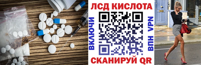 Лсд 25 экстази кислота  Купить  Краснодар 