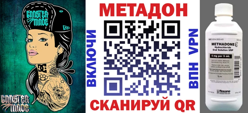Метадон VHQ Купить Краснодар