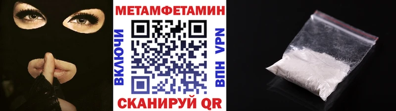 Купить закладки  Краснодар  МЕТАМФЕТАМИН пудра 