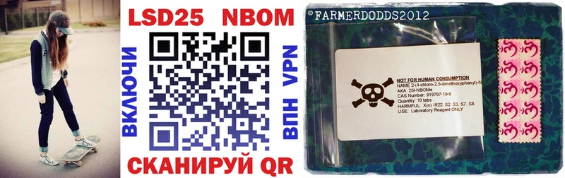 Купить где  Краснодар  Марки 25I-NBOMe 1,8мг 