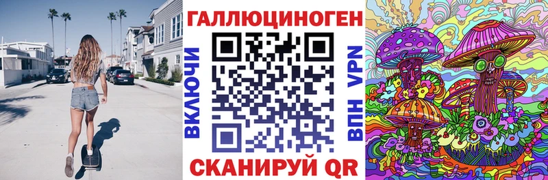 Галлюциногенные грибы ЛСД  Купить закладки  Краснодар 